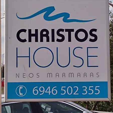 Holiday home Christos House